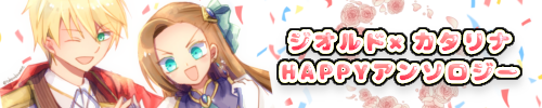 ALL HAPPY ENDING