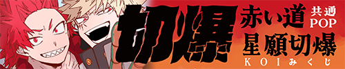 現地オトコギbackBOOM！