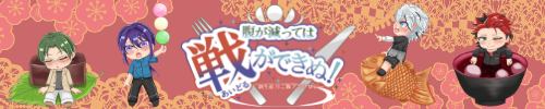新生紅月ご飯アンソロジー『腹が減っては戦(あいどる)ができぬ！』