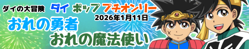 おれの勇者　おれの魔法使い