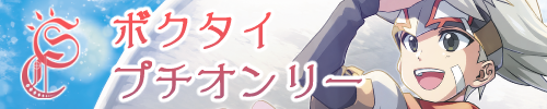 サンライズキャラバン