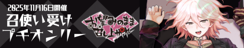 お望みのまま召し上がれ
