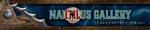 Nautilus Gallery
