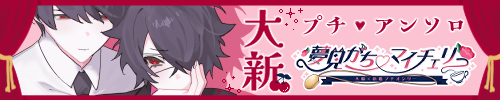 夢見がち♡マイチェリー