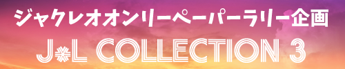 J*L COLLECTION 3