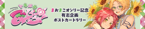 トキメキ♡まっしぐら！