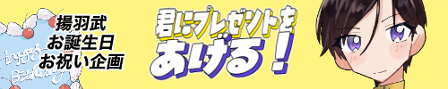 君にプレゼントをあげる！