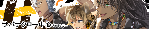 サバジャム