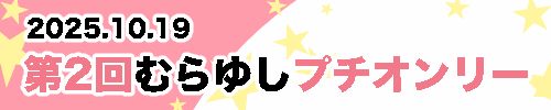 先輩なんだから敬えや！2