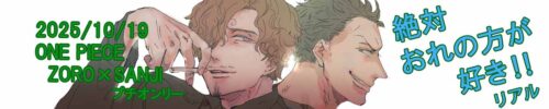 絶対おれの方が好き!!リアル