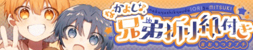 和泉兄弟プチオンリー『なかよし兄弟折り紙付き』