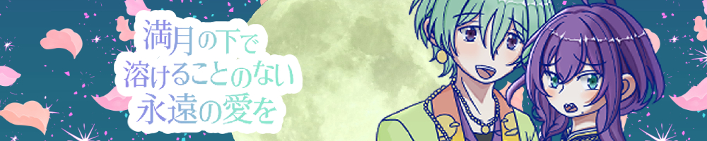 月都スペクタクル✖️氷結の死神マヨイアンソロジー