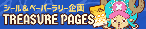 TREASURE PAGES