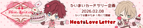 Heat & Love Letter – Valentine’s Card Rally –