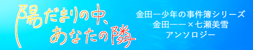 陽だまりの中、あなたの隣