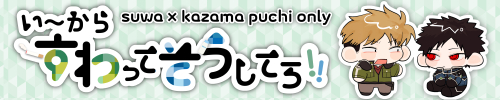 い〜からすわってそうしてろ！！