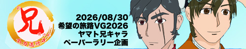 お兄ちゃん 全力遂行中！