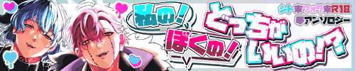 シト末フォラ末アンソロジー&ちびシトちびフォラシールラリー企画