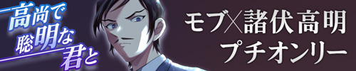 高尚で聡明な君と
