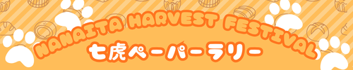 NANAITA HARVEST FESTIVAL